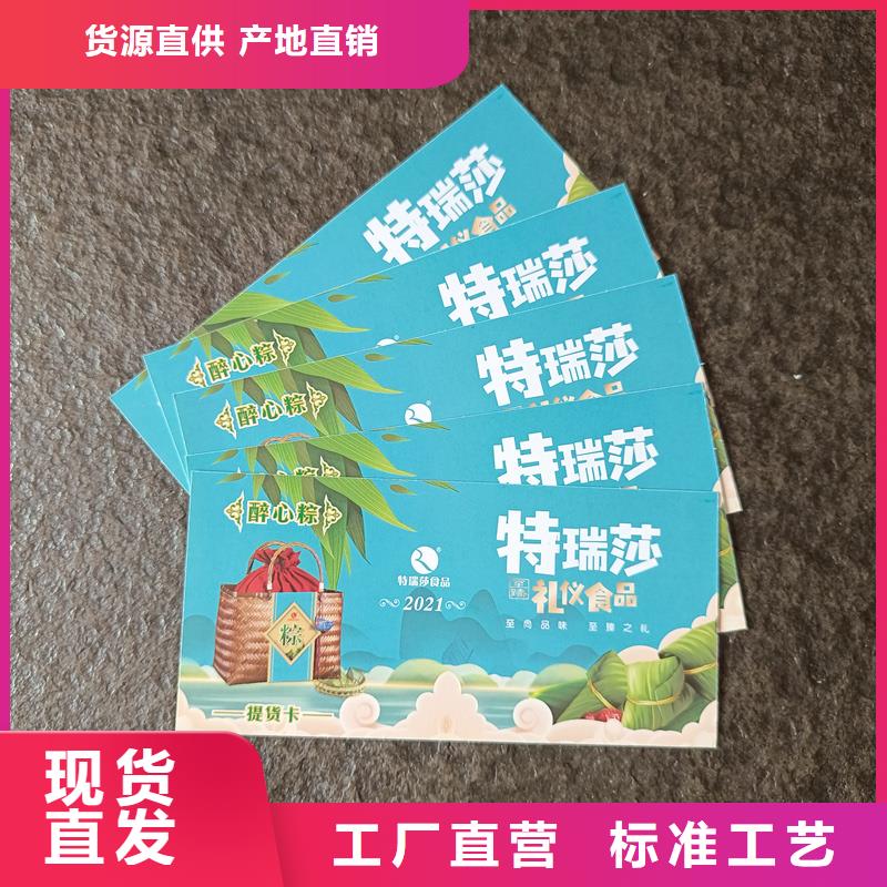 【 防伪票券 防伪标签精心打造】-国峰晶华防伪科技(鄂尔多斯市分公司)
