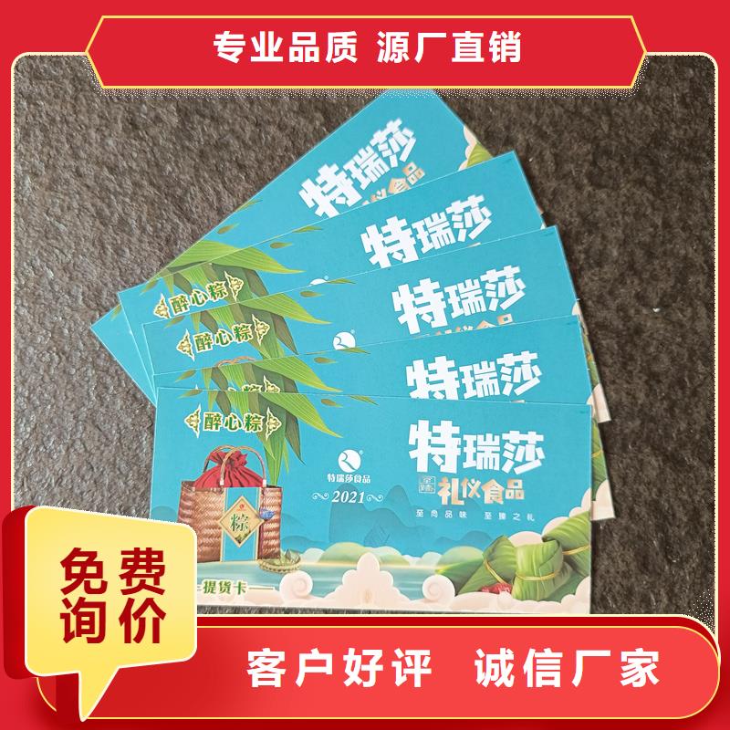 防伪票券实地大厂
