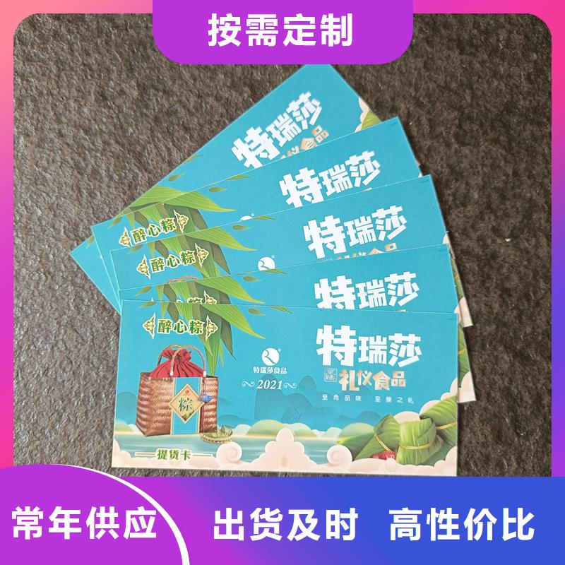 防伪票券厂家自营