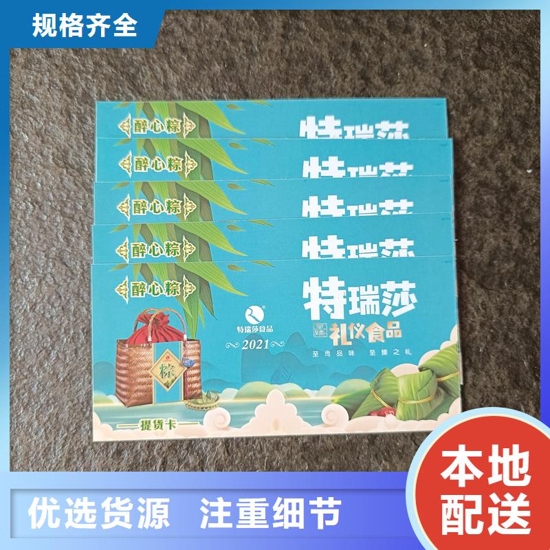 【 防伪票券 防伪标签精心打造】-国峰晶华防伪科技(鄂尔多斯市分公司)