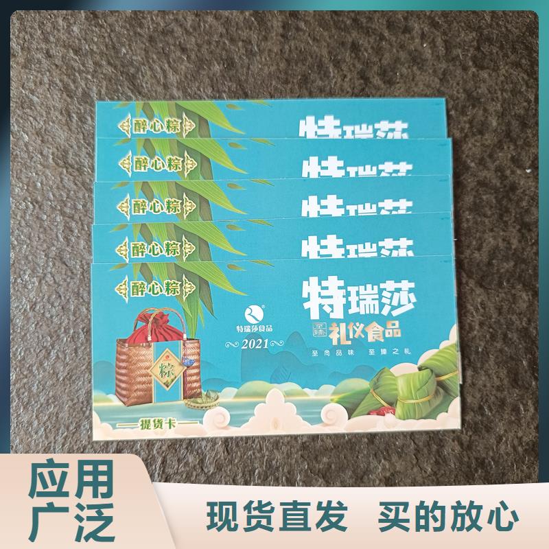  防伪票券品牌专营