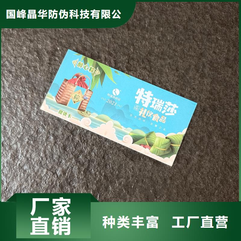 张家港|常熟|泰州|无锡|镇江|南京|宿迁【防伪票券】_电码防伪标签产地直销-云推易