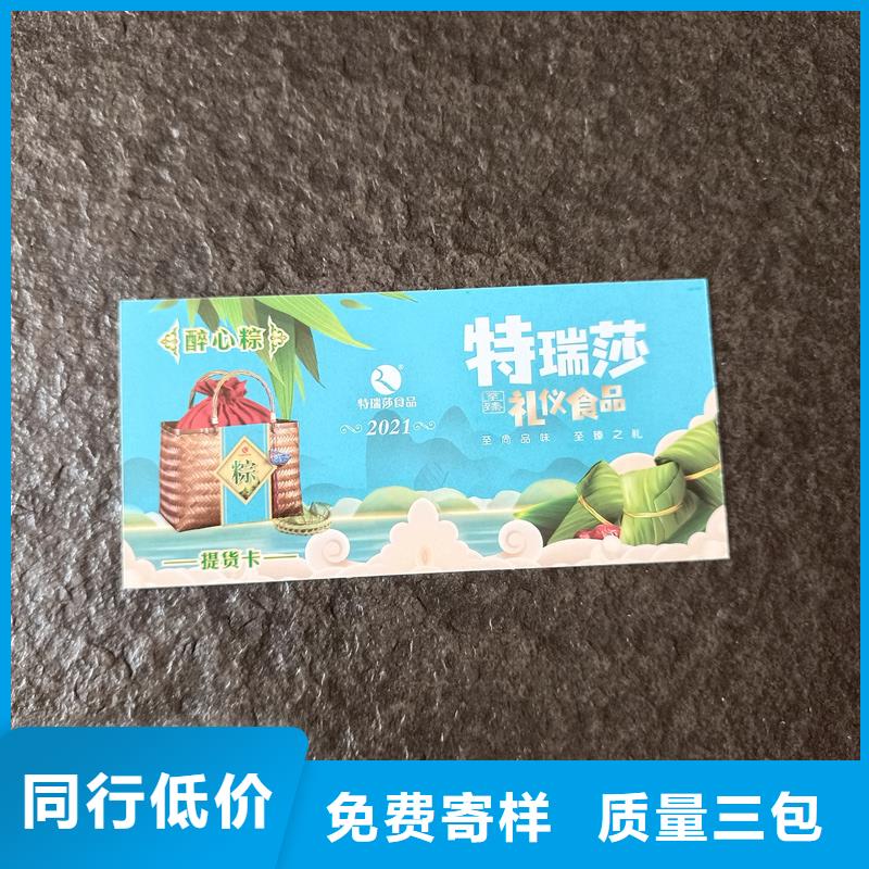 防伪票券真实拍摄品质可靠
