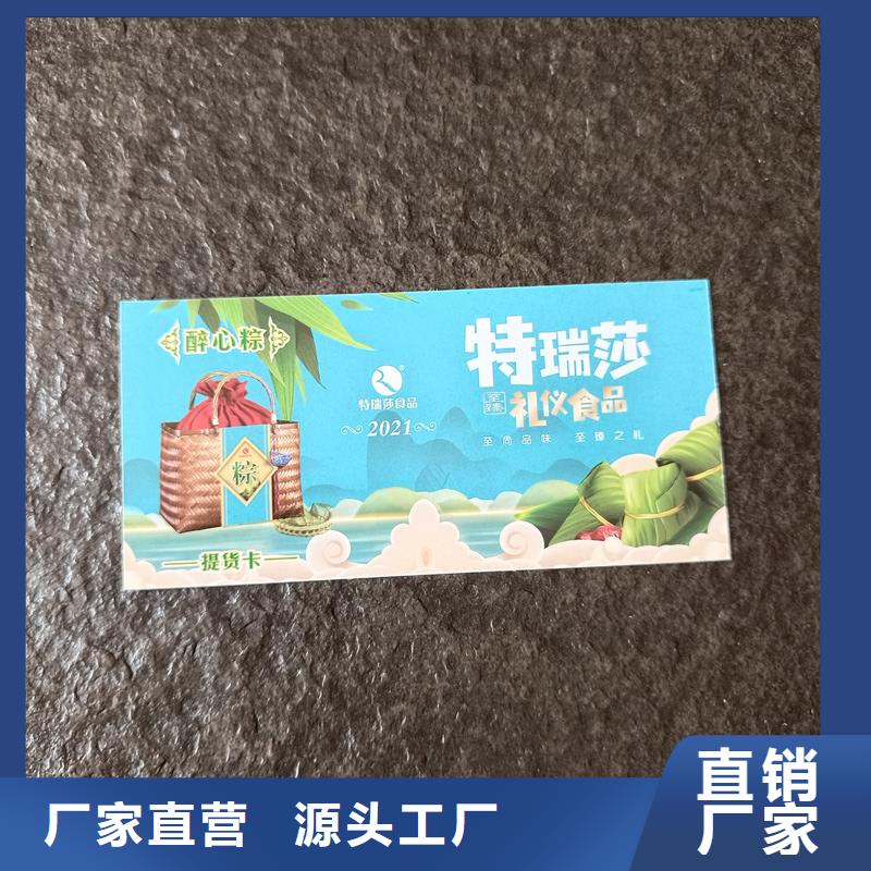 防伪票券,【防伪标签印刷】厂家一站式采购