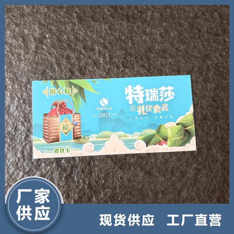 防伪票券-防伪定做厂家现货批发
