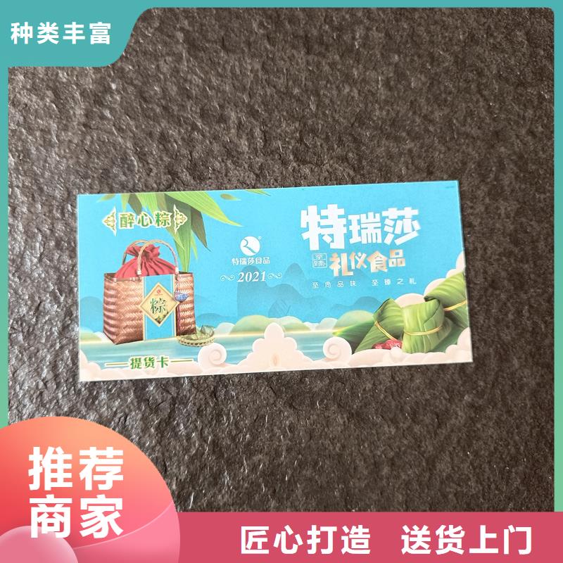 防伪票券【印刷防伪代金券】不只是质量好