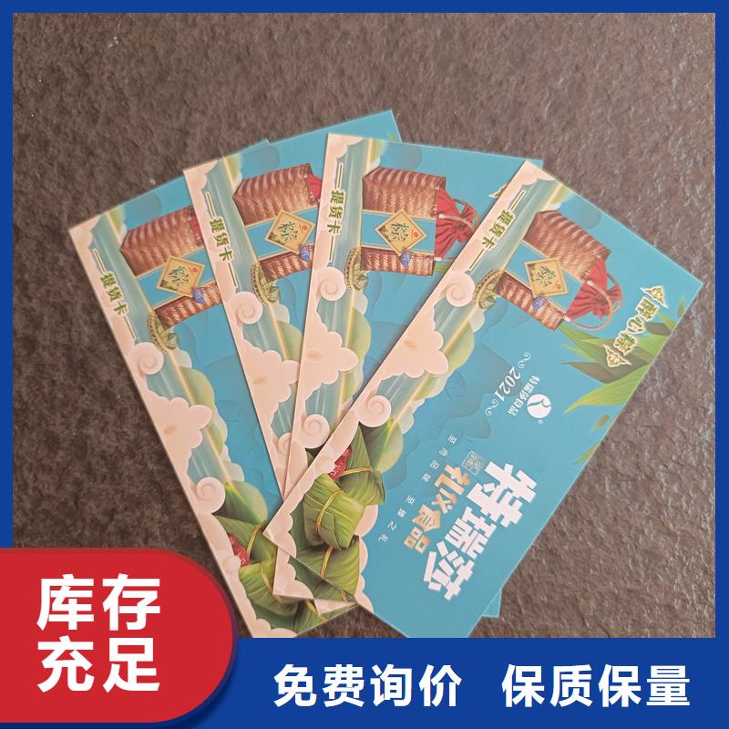 防伪票券-餐票防伪印刷一件也发货