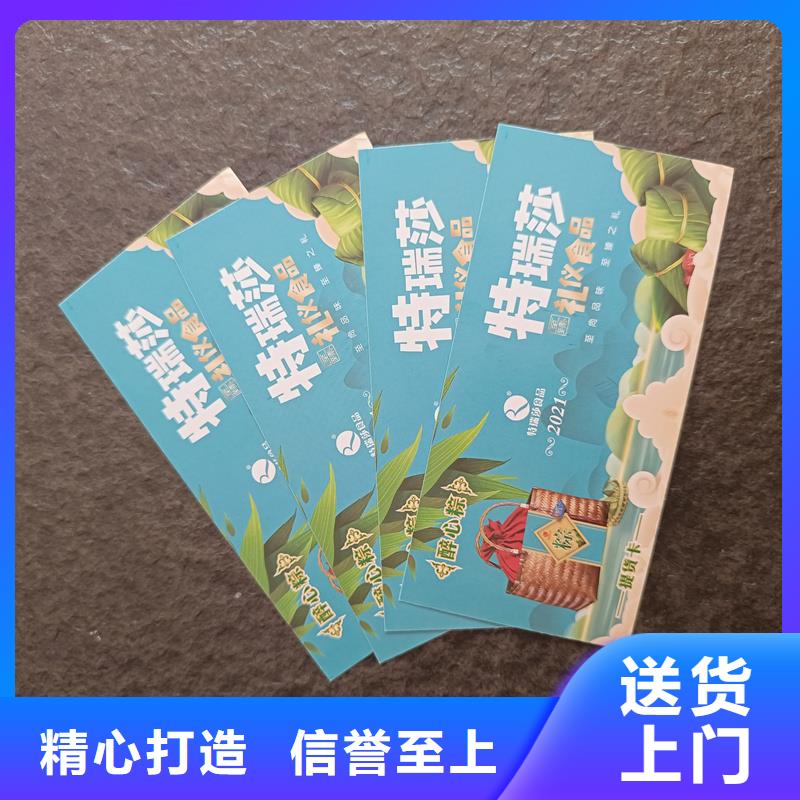 防伪票券优质工艺