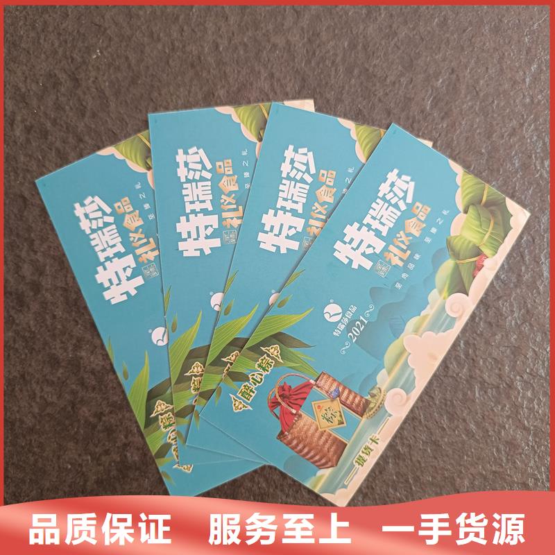 防伪票券-防伪印刷厂家精心