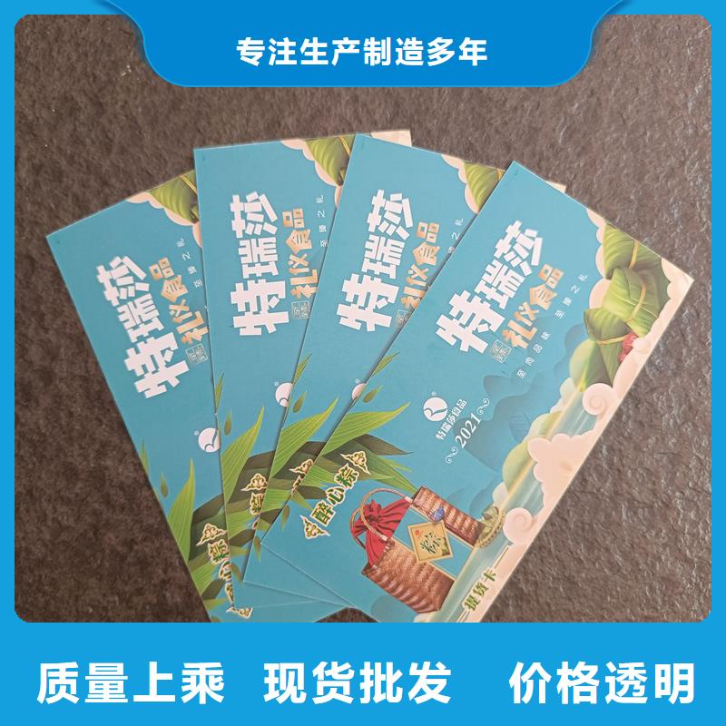  防伪票券质量好