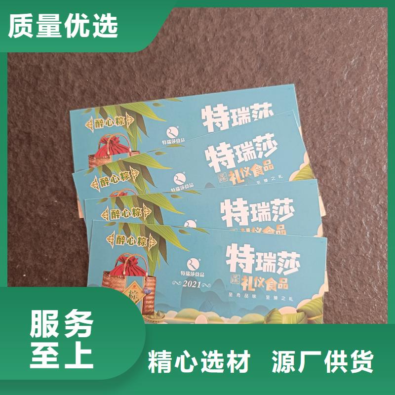 防伪票券,【防伪标签印刷】厂家一站式采购