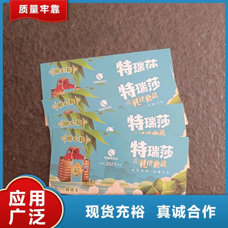  防伪票券懂您所需