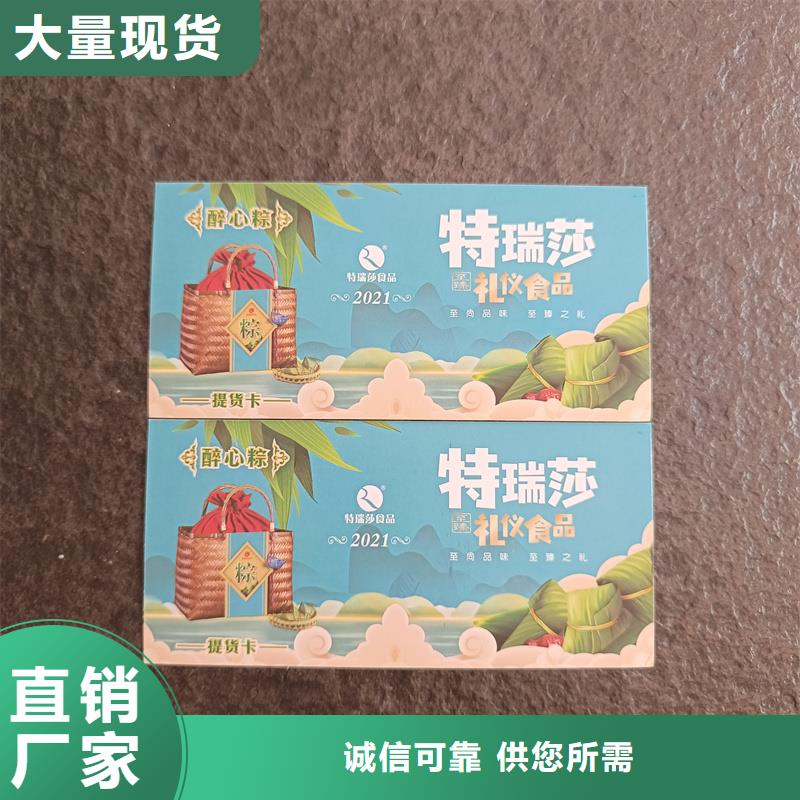 防伪票券库存充足