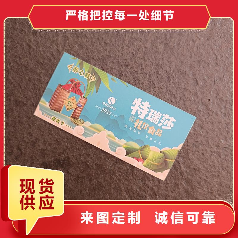 防伪票券源厂供货