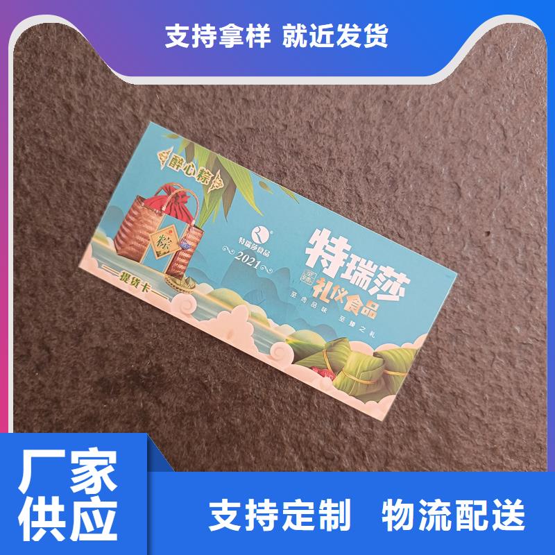 【防伪票券防伪定做实力优品】