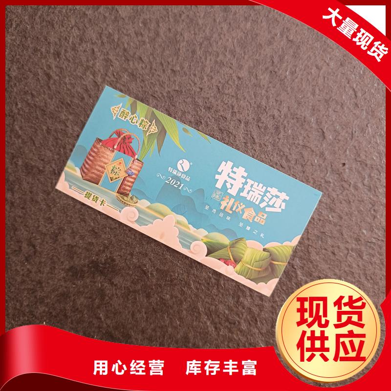  防伪票券信誉至上