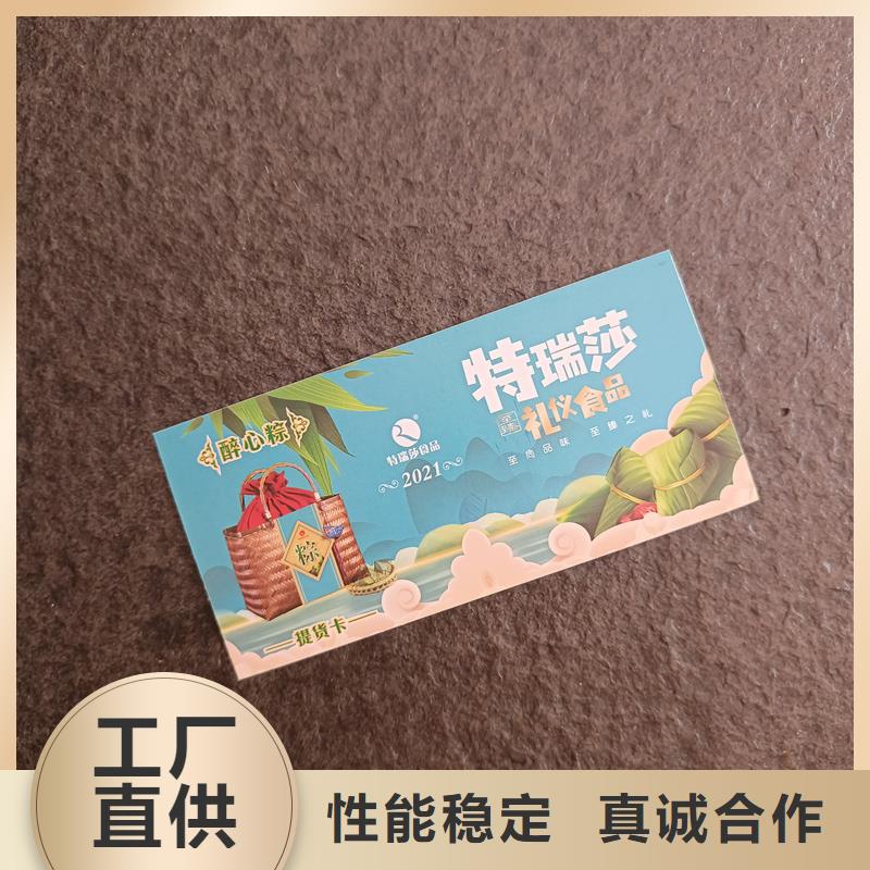 【防伪票券防伪定做实力优品】