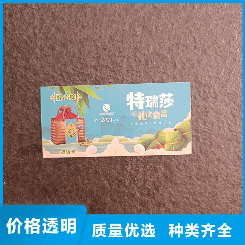 防伪票券_【防伪水票】按需定做国峰晶华防伪代金券印刷
