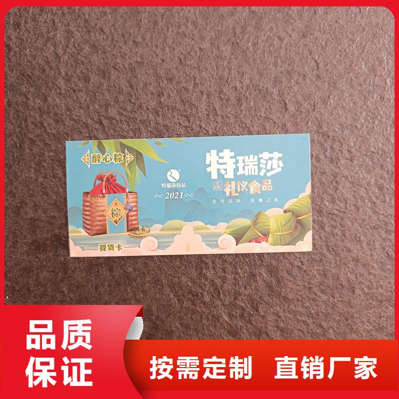 防伪票券,防伪提货券印刷工程施工案例