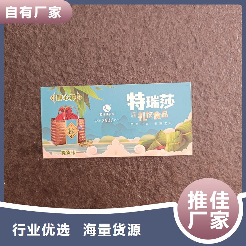 防伪票券诚信为本