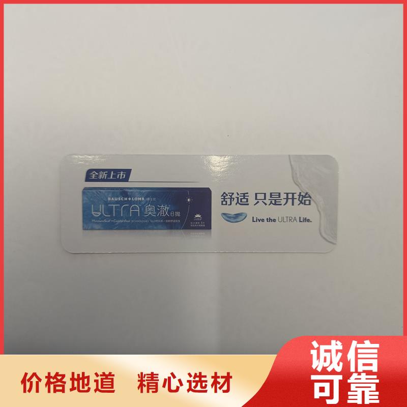 防伪票券厂家自营