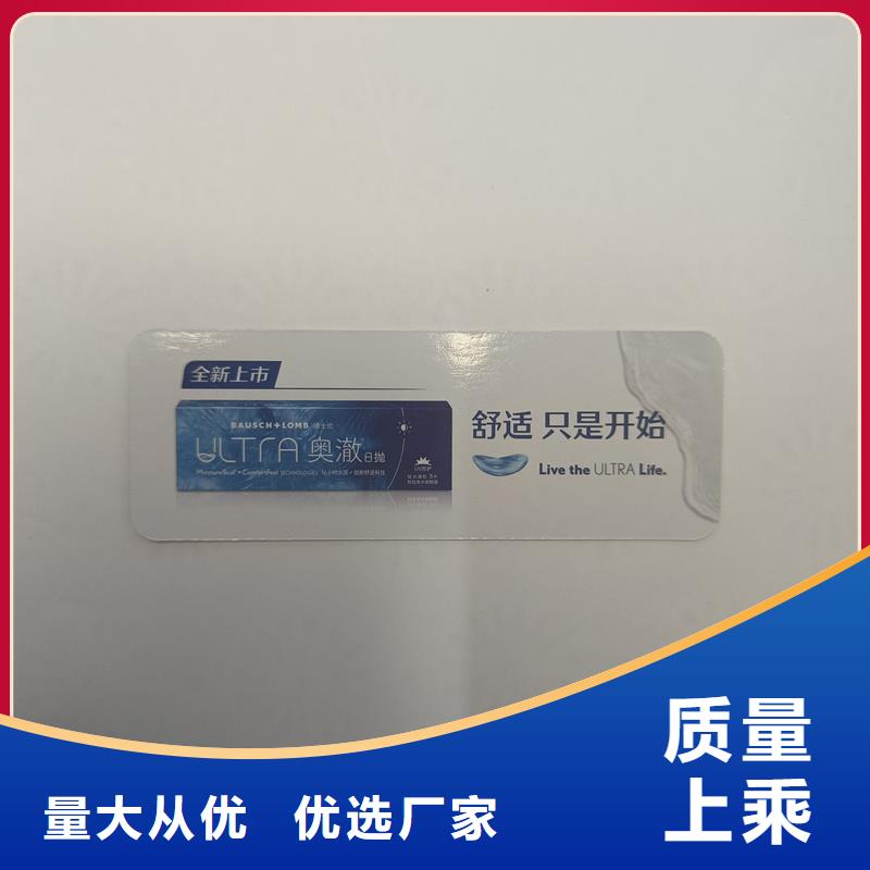 防伪票券产地直供