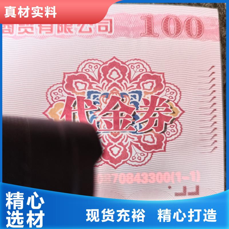 【防伪票券】职业技能印刷厂一站式采购方便省心