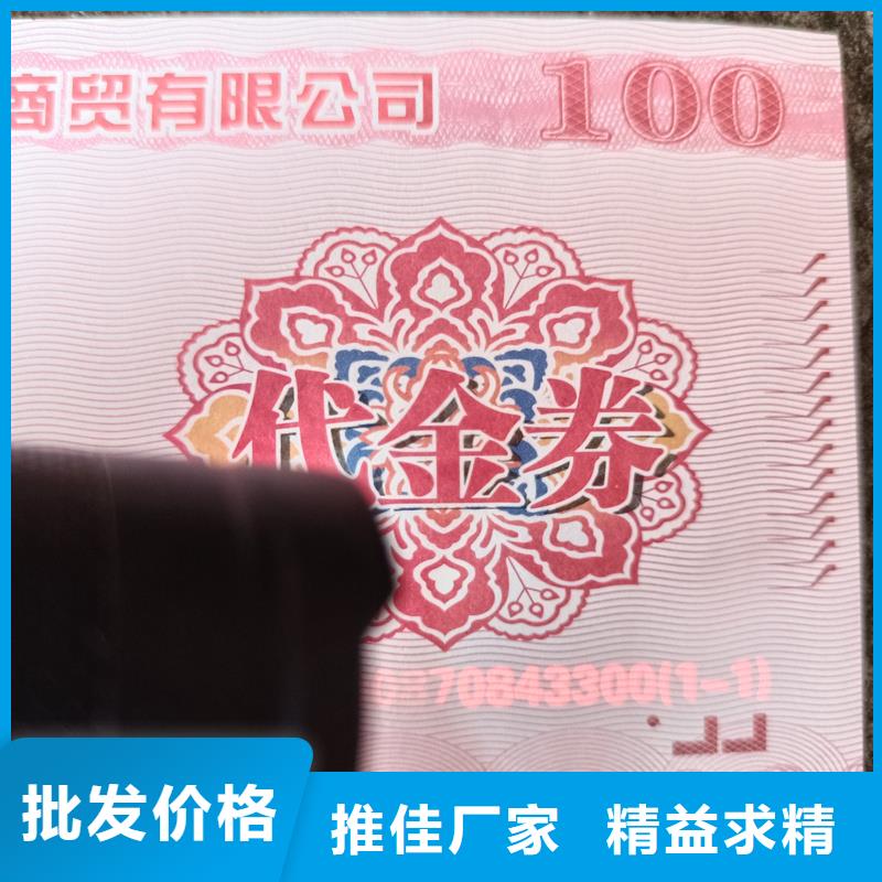 防伪票券源厂供货