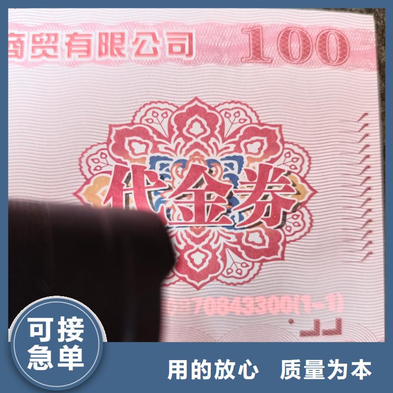  防伪票券品牌专营