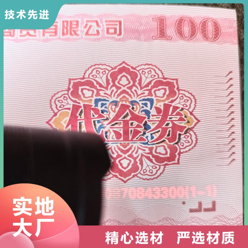 防伪票券信誉至上