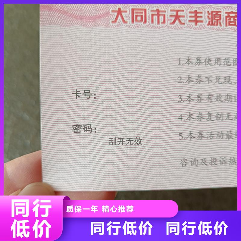 防伪票券信誉至上