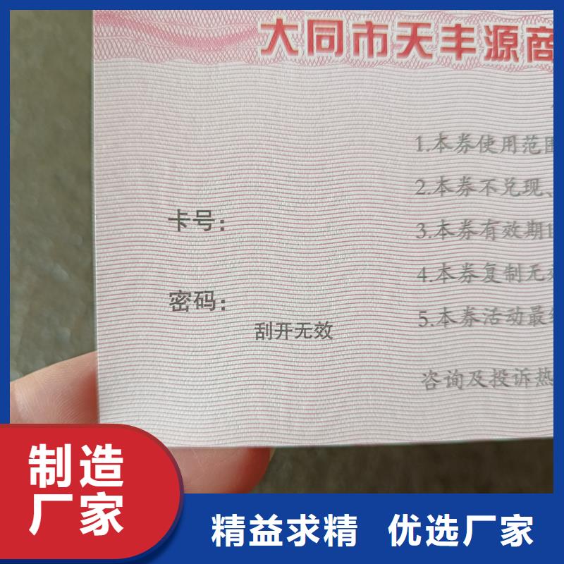 防伪票券厂家