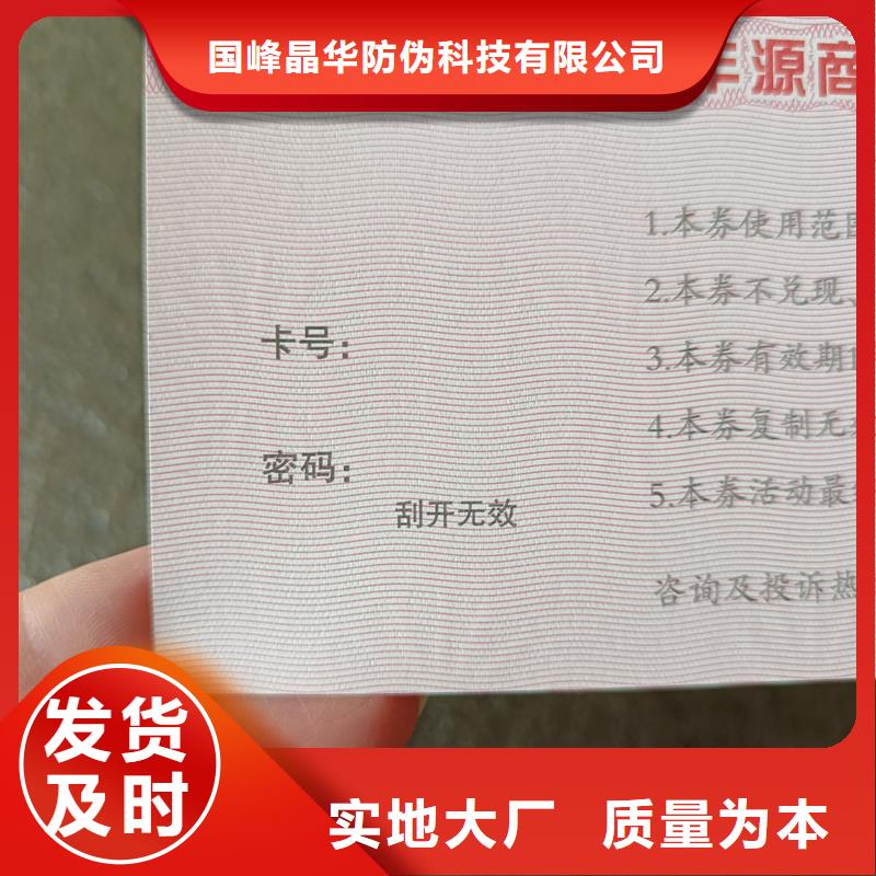 代金券防伪 代金券制作报价