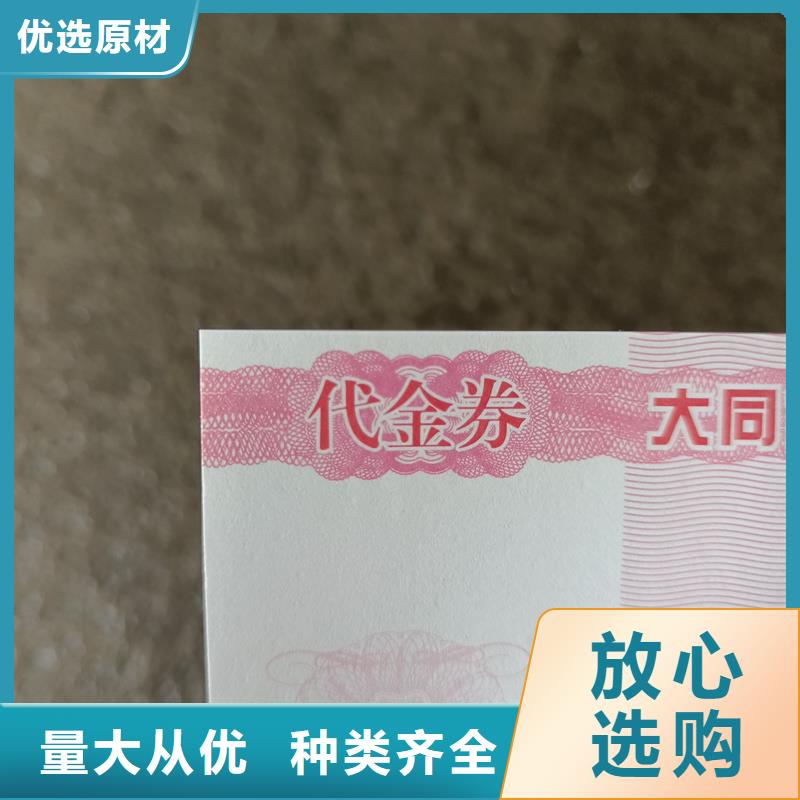 防伪票券防伪印刷支持非标定制