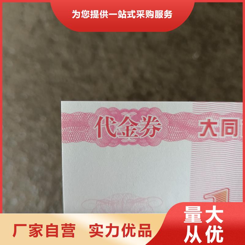 【防伪票券防伪定做实力优品】