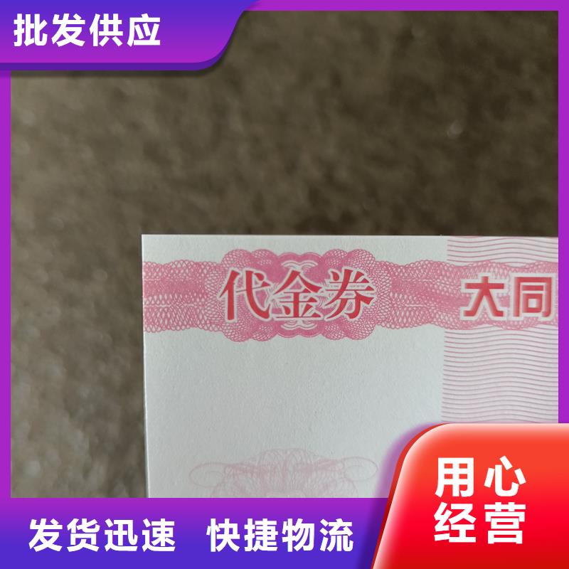 防伪票券随到随提