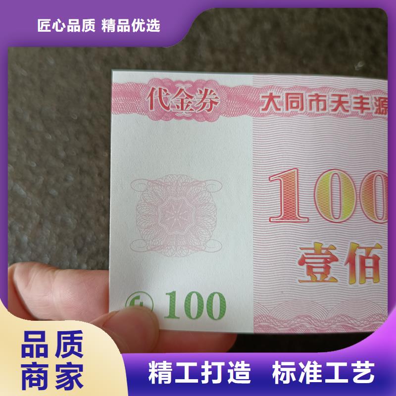 【 防伪票券,防伪标签厂家产品优良】由国峰晶华为您
