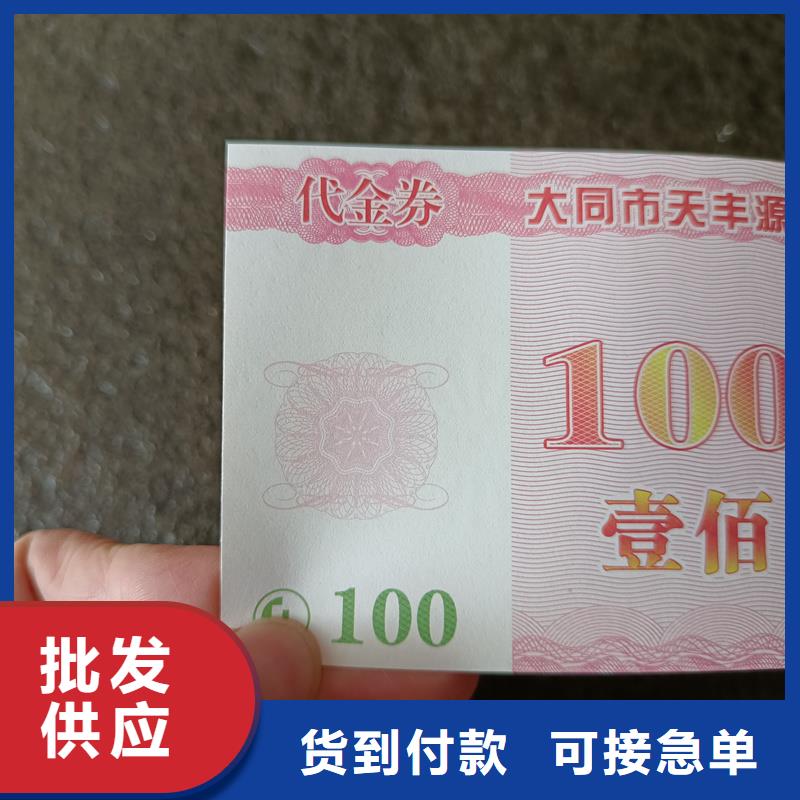 防伪票券-防伪印刷厂家精心