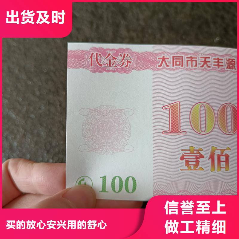  防伪票券拥有多家成功案例