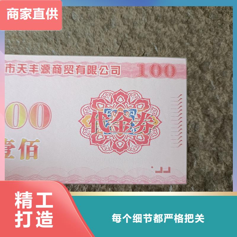 防伪票券实地大厂