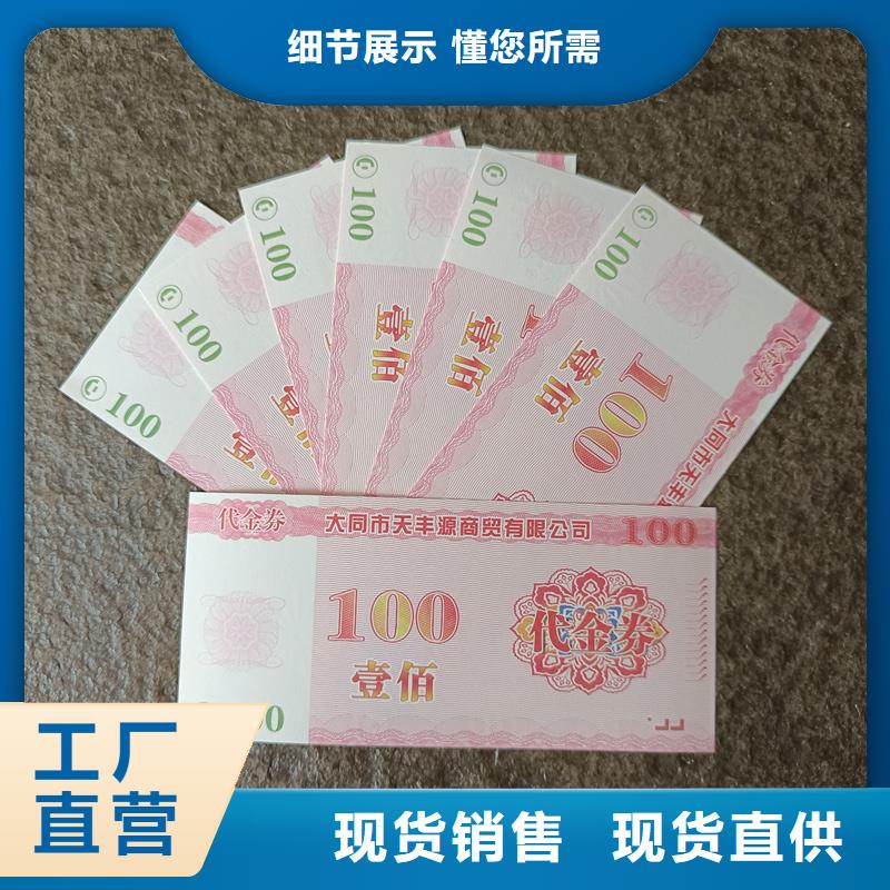 防伪票券产地采购