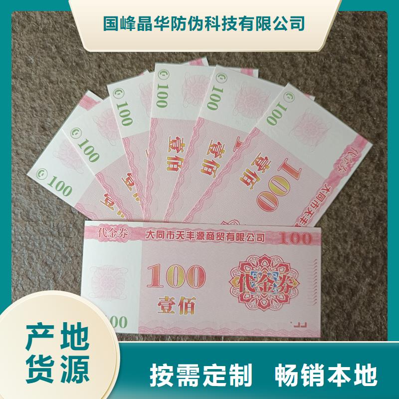 防伪票券,【防伪标签印刷】厂家一站式采购