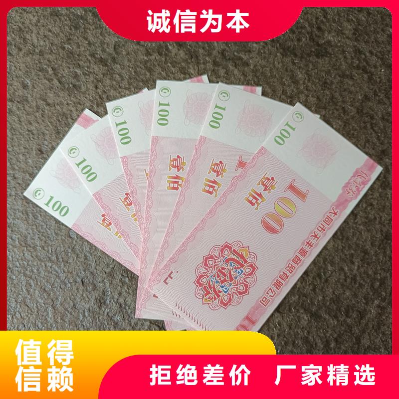 防伪票券产地直供