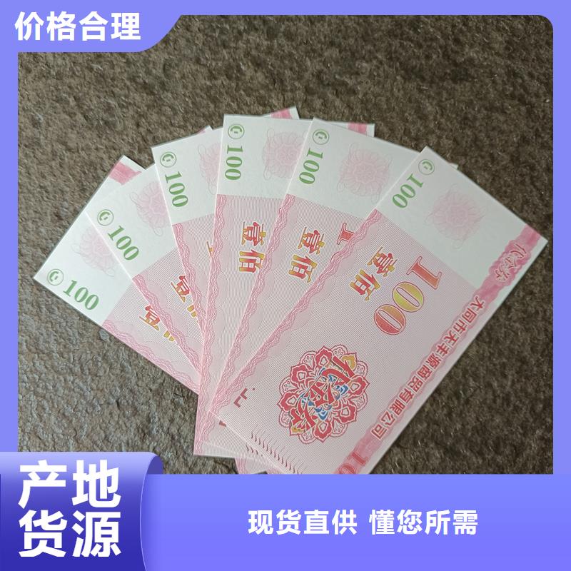 防伪票券产地采购