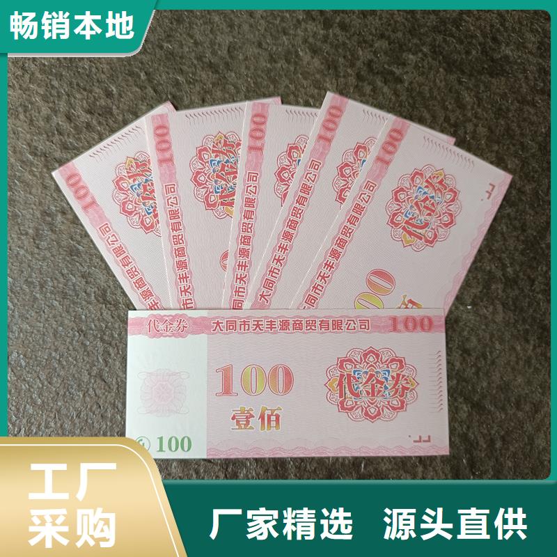 防伪票券防伪合格证印刷公司厂家实力雄厚