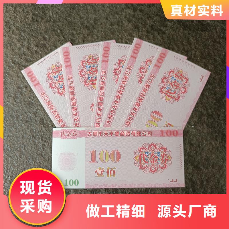 兴安|鄂尔多斯|通辽|包头【防伪票券】_防伪水票商家直供供应商