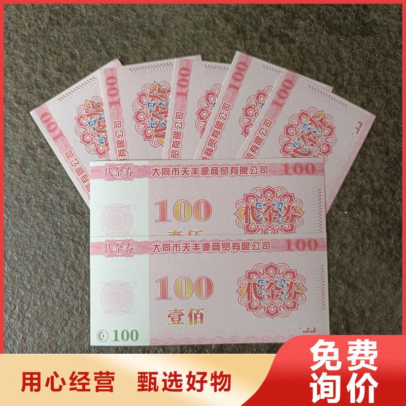 防伪票券品牌大厂家