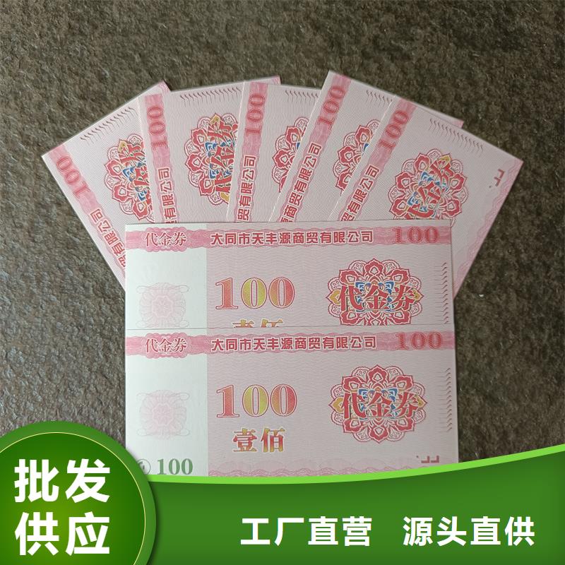 防伪票券优质工艺
