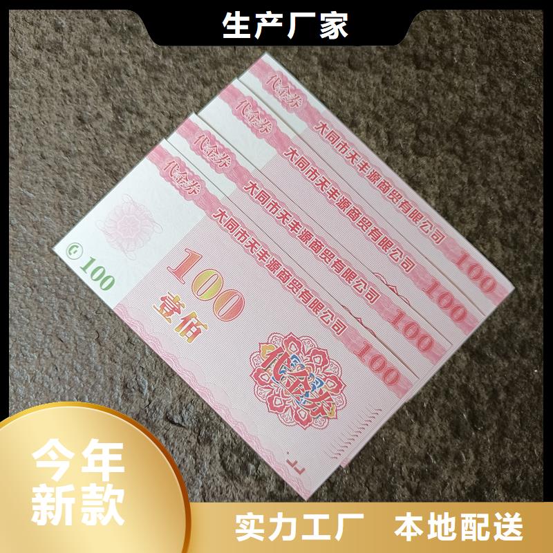 防伪票券,【防伪标签印刷】厂家一站式采购