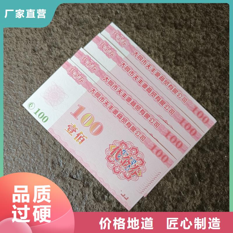 【防伪票券】 加工防伪封皮把实惠留给您